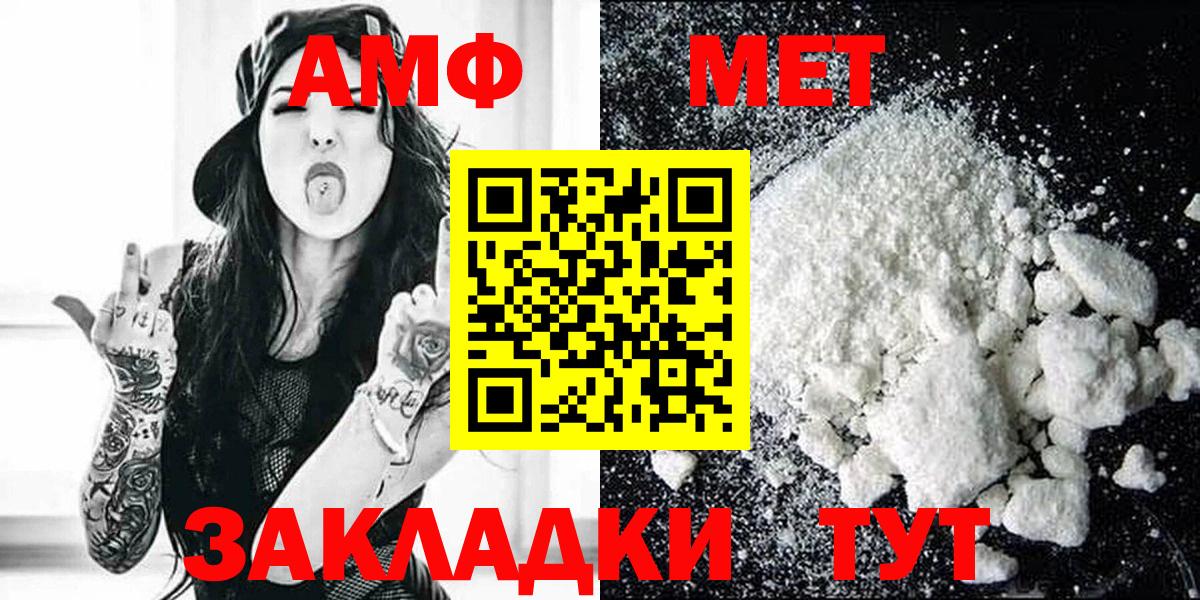 АМФЕТАМИН VHQ Магадан