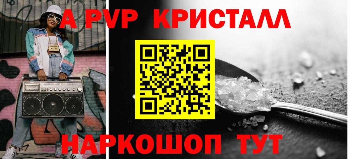 A-PVP СК КРИС Магадан