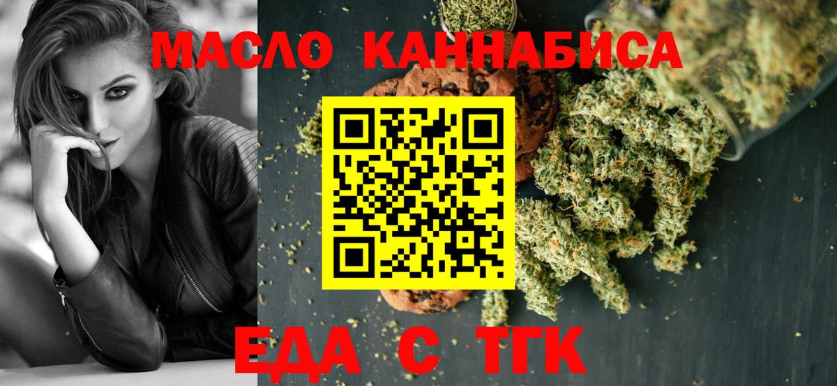 Магадан  Еда ТГК марихуана  Вход с VPN 