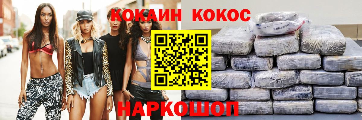 КОКАИН Fish Scale Магадан