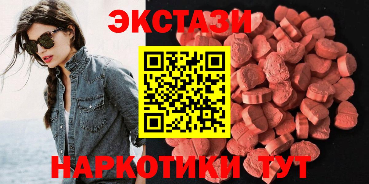Экстази Дубай  купить наркотик  Ecstasy 99%  ЭКСТАЗИ  Магадан  Вход с VPN 
