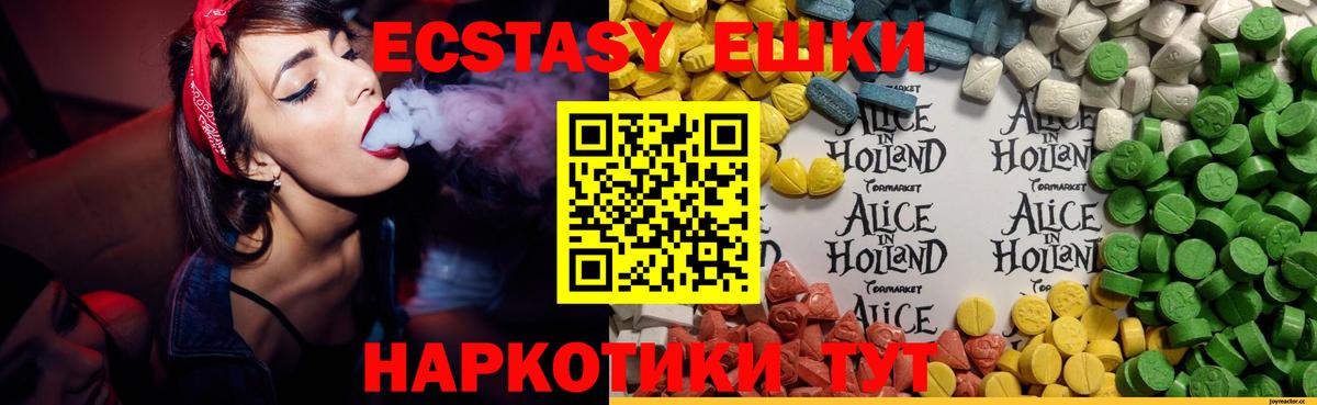 Ecstasy ешки Магадан
