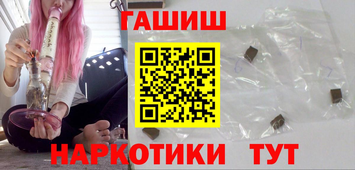 ГАШ индика сатива  Вход с VPN  ГАШИШ  Магадан 