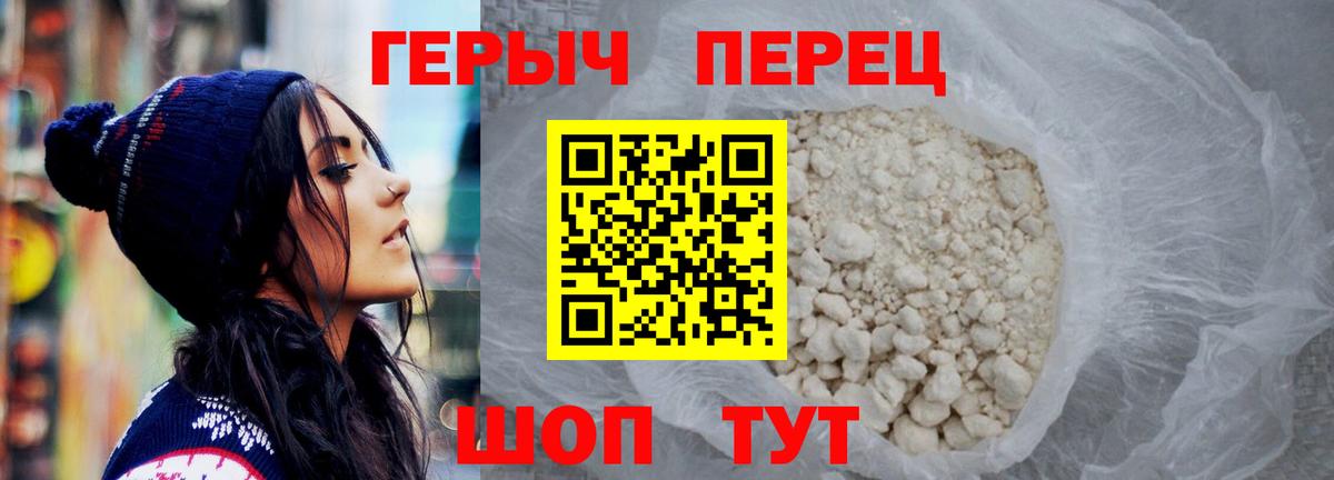 ГЕРОИН хмурый Магадан