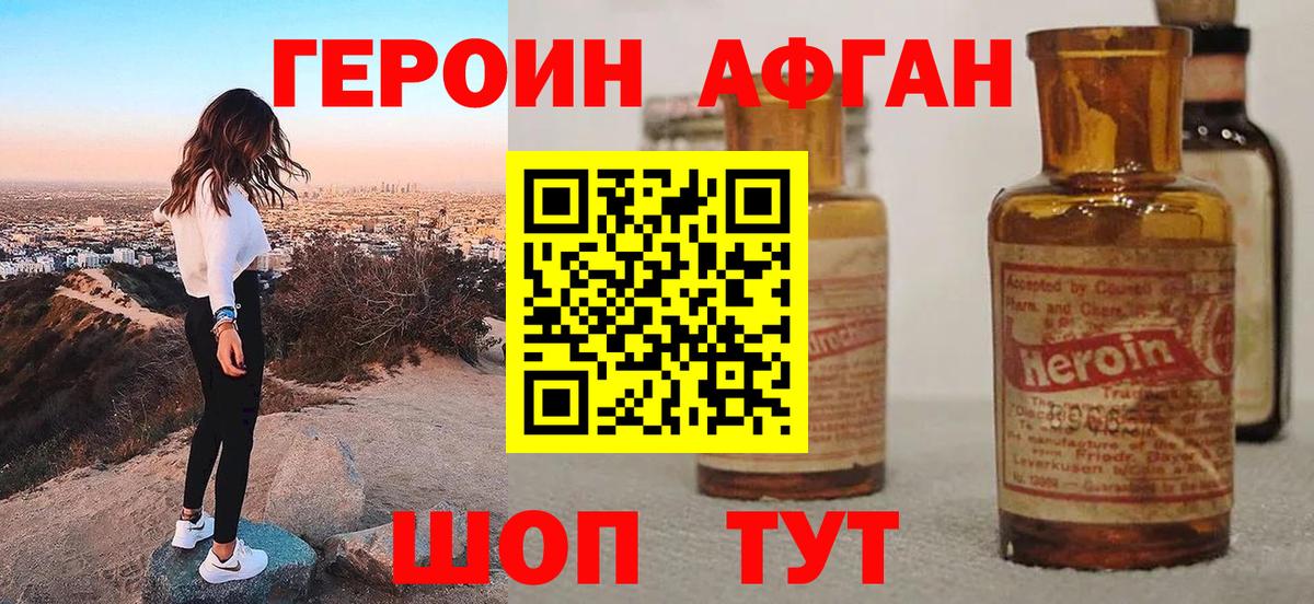 Магадан  ГЕРОИН  Вход с VPN  ГЕРОИН герыч 