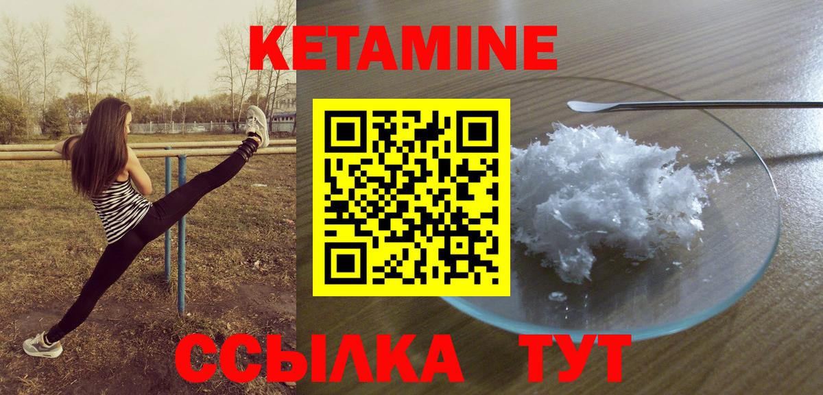 Кетамин ketamine Магадан