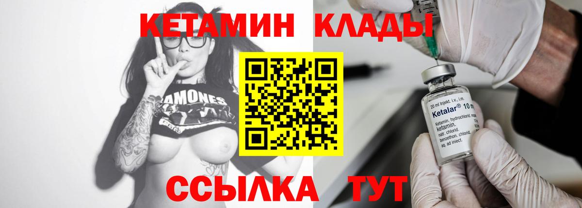 Кетамин ketamine  КЕТАМИН ketamine  Магадан  Вход с VPN 