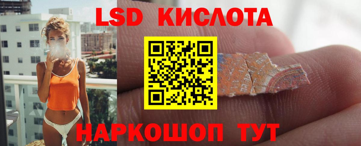 ЛСД экстази ecstasy  Вход с VPN  ЛСД экстази  Магадан  LSD-25 экстази кислота 