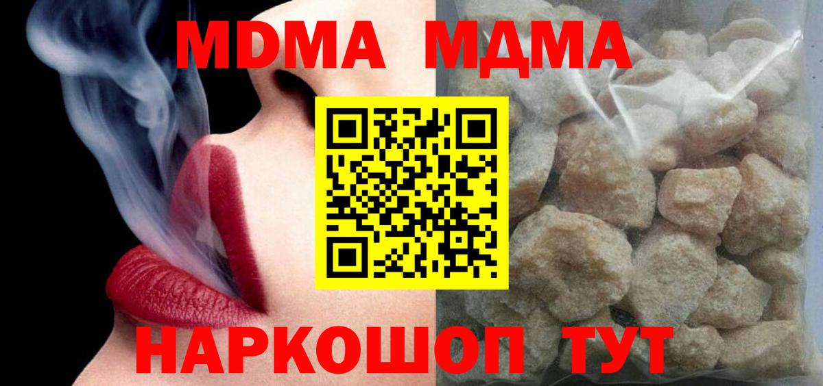 MDMA VHQ  МДМА кристаллы  Вход с VPN  Магадан 