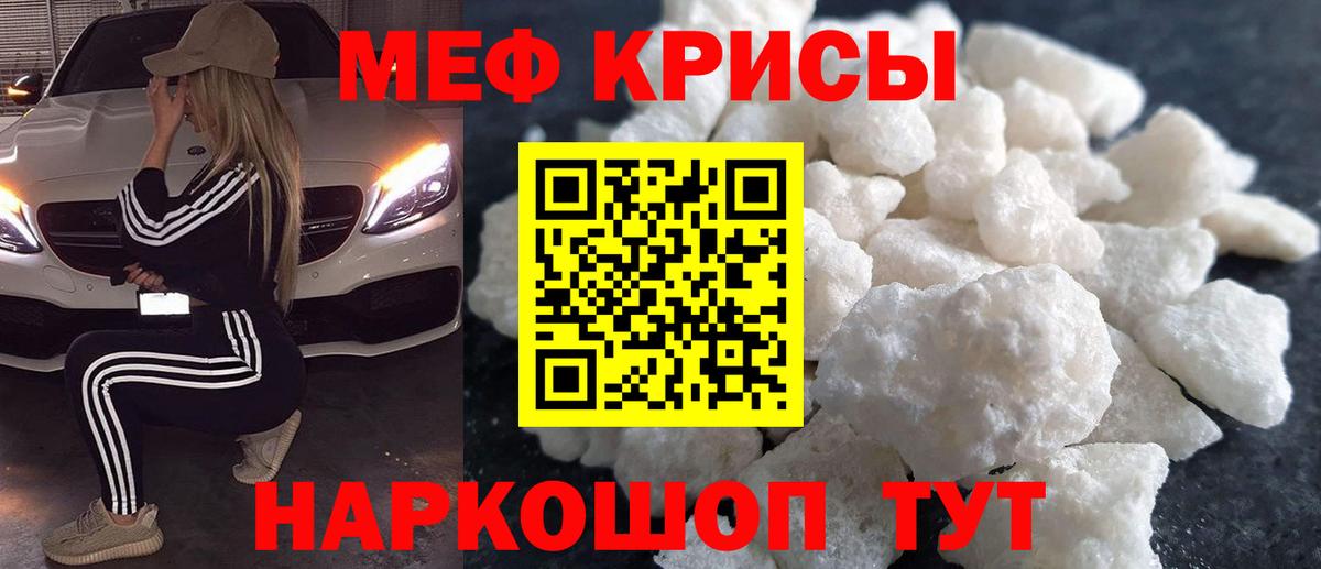 Меф Магадан