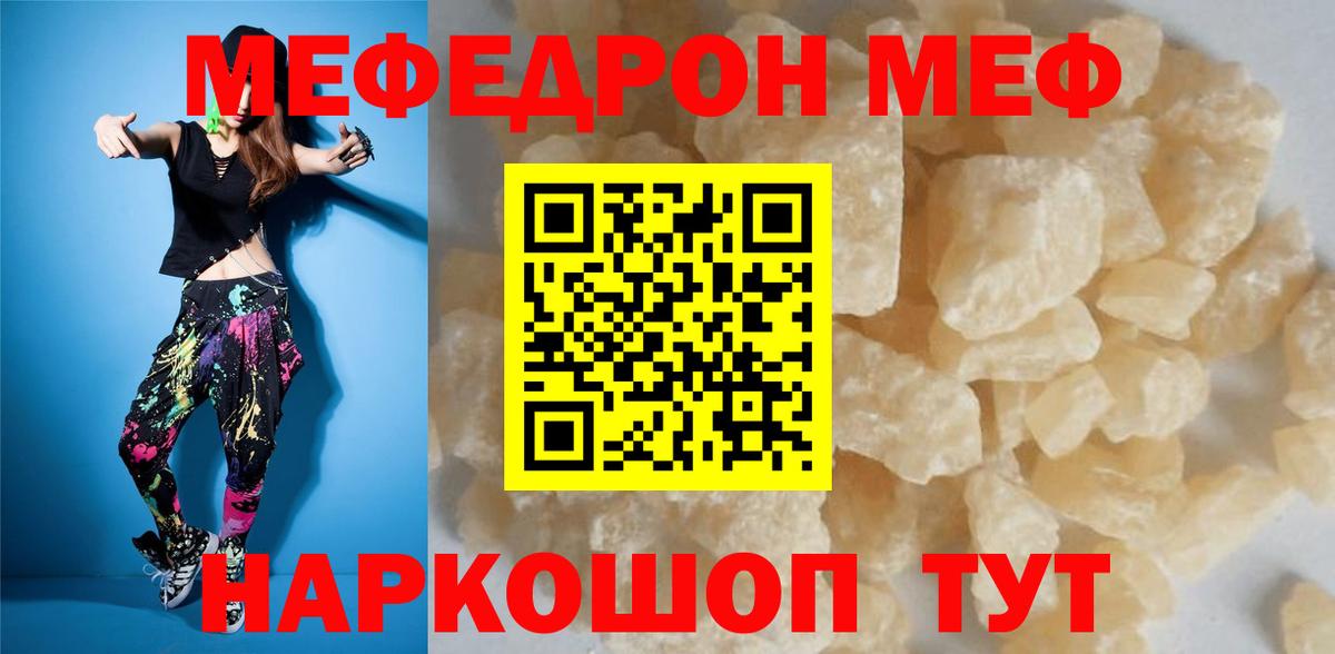 Меф кристаллы  МЕФ кристаллы  МЕФ  Вход с VPN  Магадан 