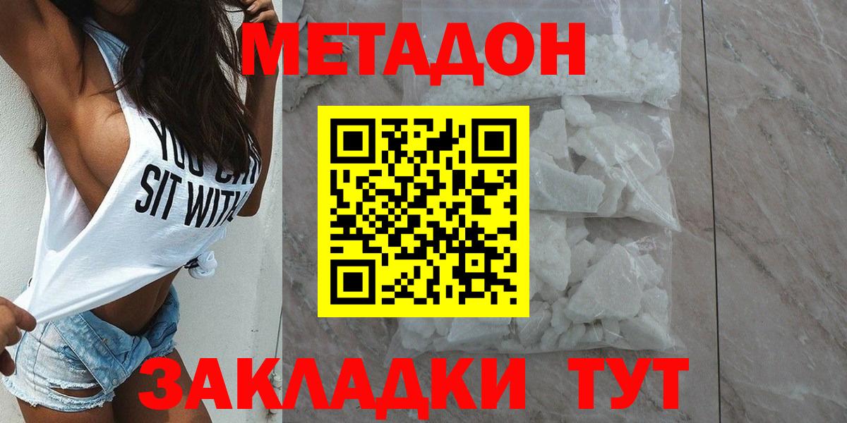 МЕТАДОН мёд Магадан