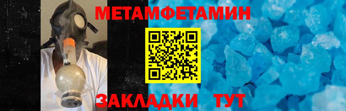 Метамфетамин мет Магадан