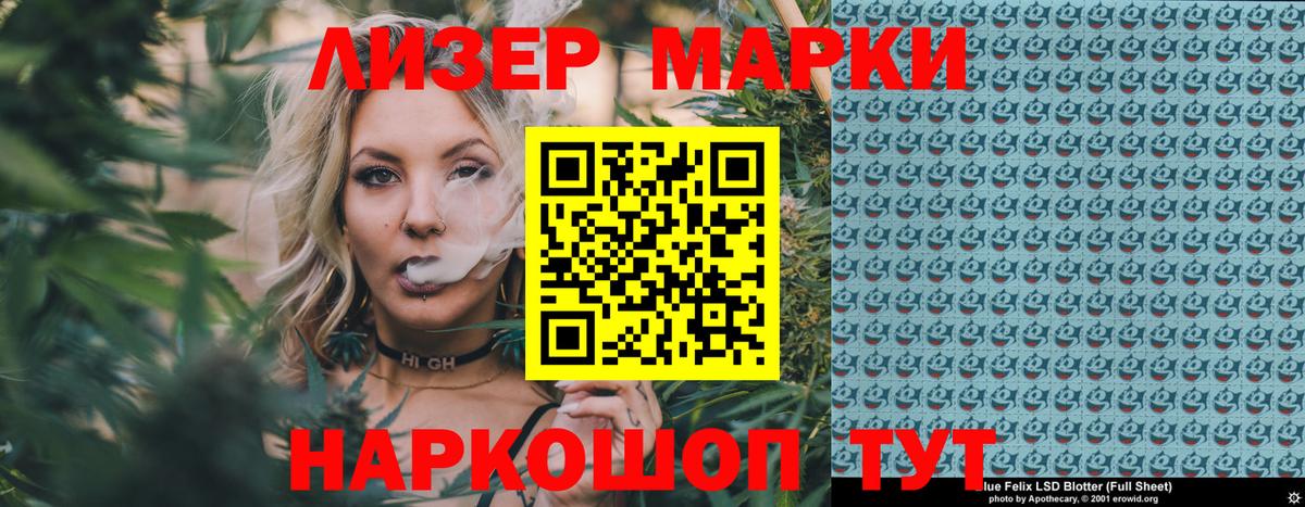 Марки 25I-NBOMe 1500мкг  Вход с VPN  Магадан 